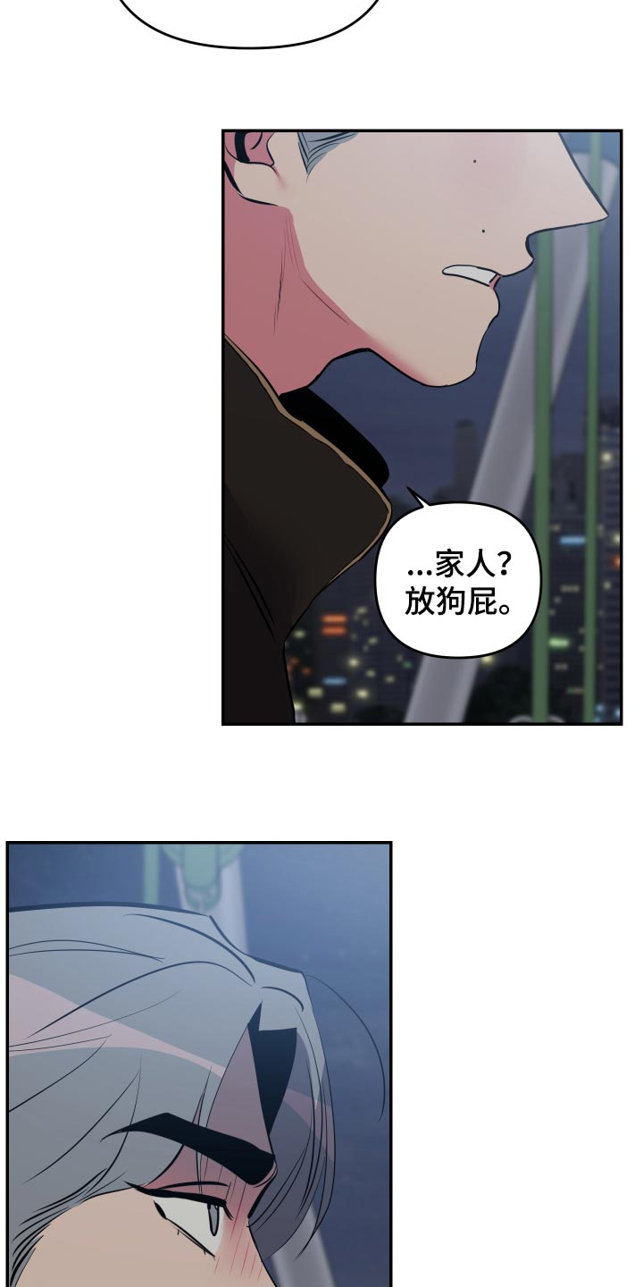 密友安医生漫画免费漫画,第58章：【第二季】道歉1图