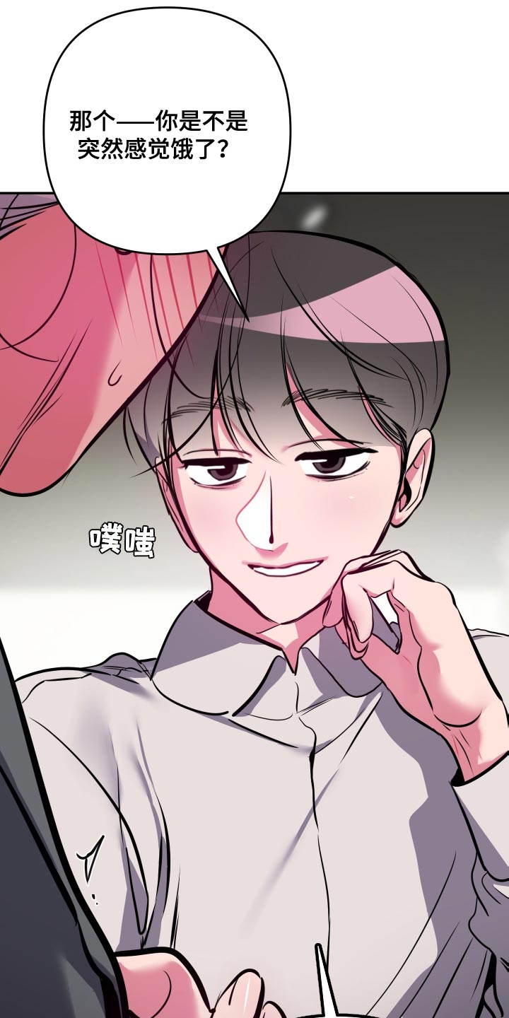 密友视频漫画,第68章：【第二季】换个地方吧3图