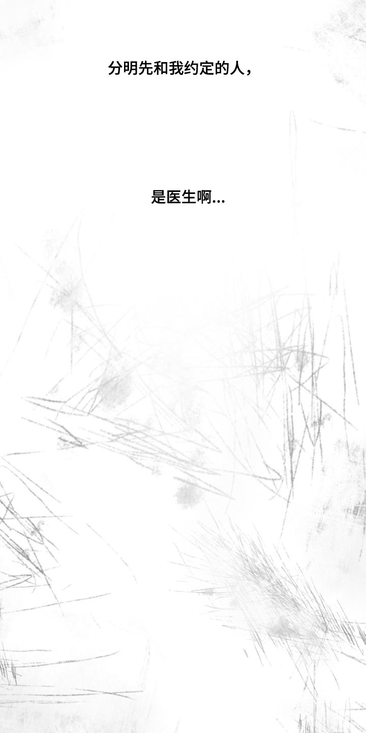 密友2漫画,第75章：【第二季】约定的人3图