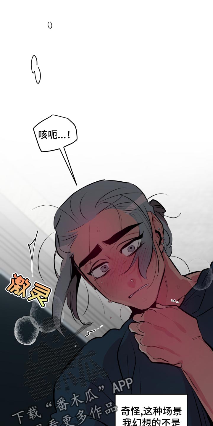 密友安医生漫画,第44章：【第二季】真可惜2图