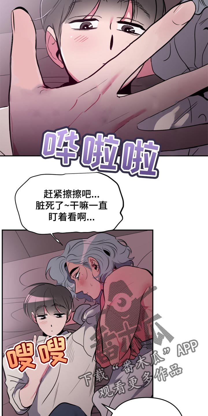 密友泰剧在线免费观看漫画,第63章：【第二季】条件2图