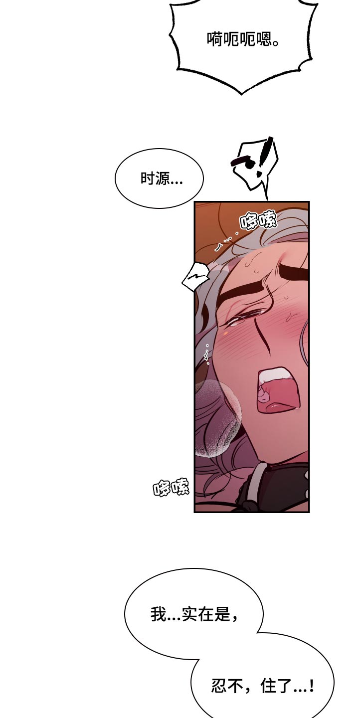 密友2漫画,第50章：【第二季】未接电话5图