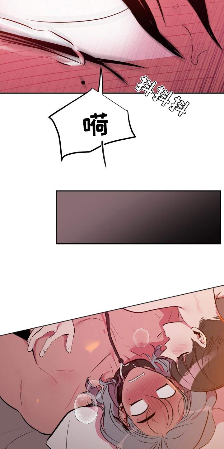 密友购app官方网站漫画,第51章：【第二季】像个傻子一样3图