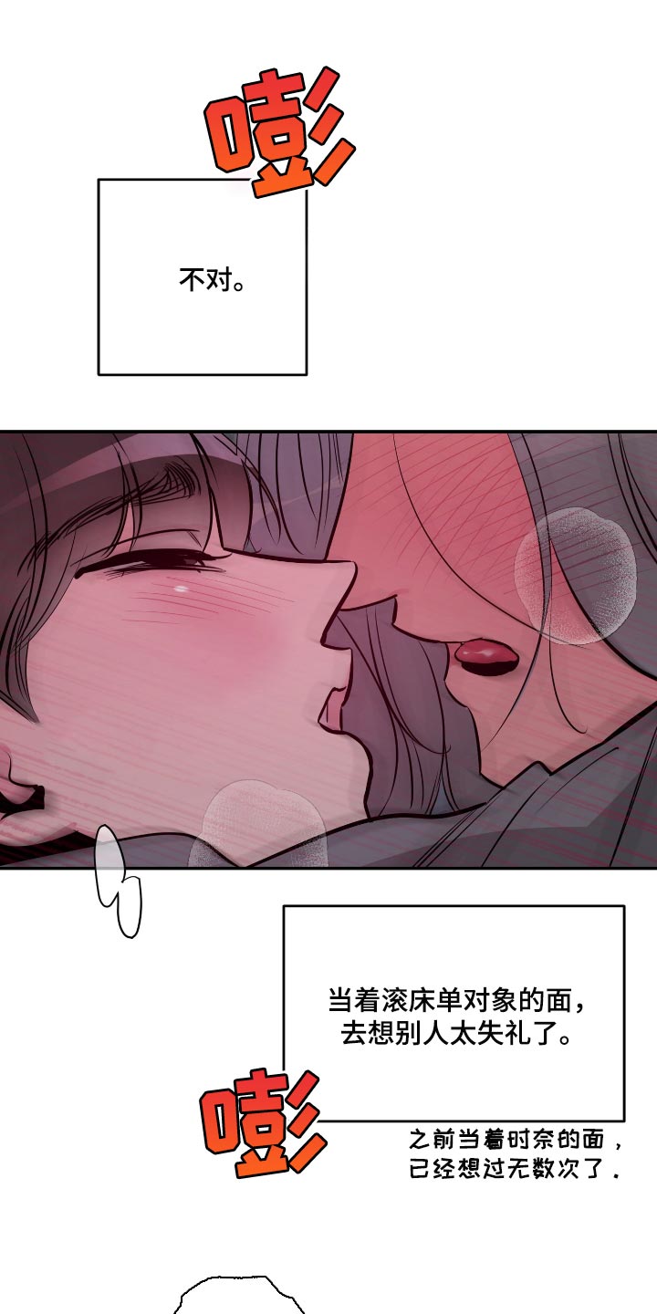 密友安医生漫画,第48章：【第二季】抱着我2图