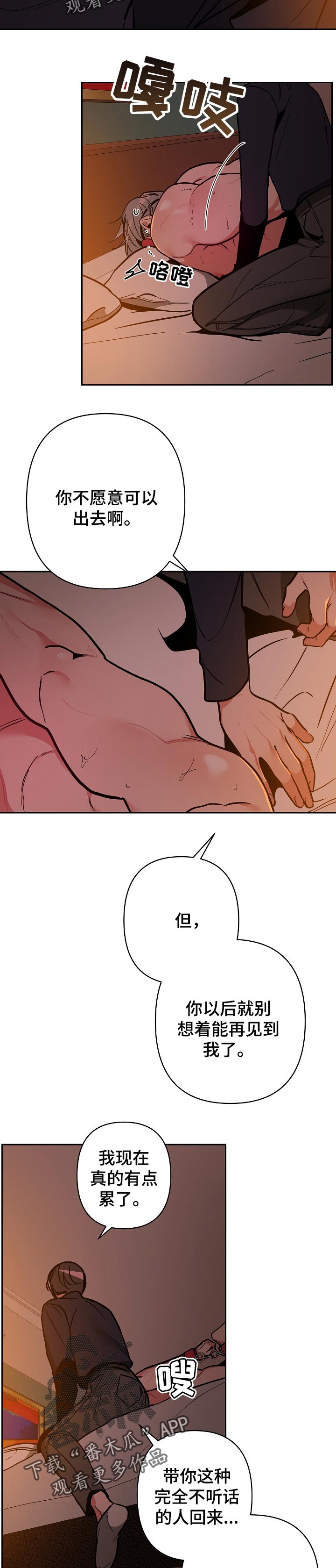 密友安医生漫画,第35章：准备1图