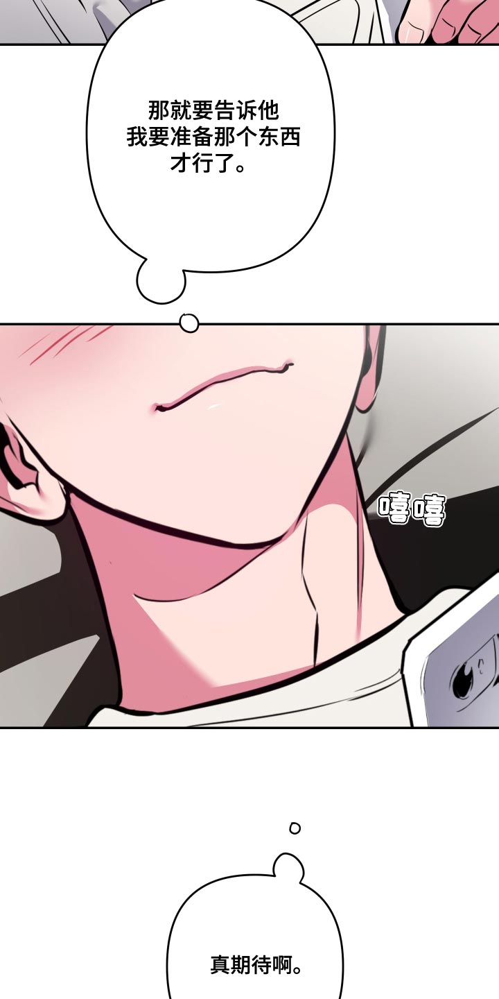 密友视频漫画,第68章：【第二季】换个地方吧1图