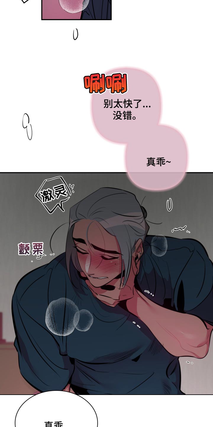 密友安医生漫画,第44章：【第二季】真可惜4图