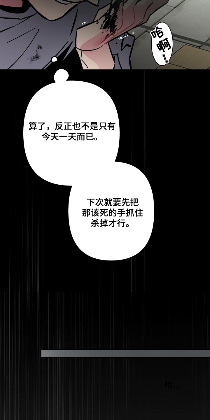 密友安医生漫画,第80章：【第二季】再玩会4图
