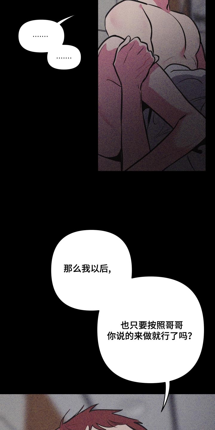 密友安医生漫画,第79章：【第二季】暂时不要见面了4图