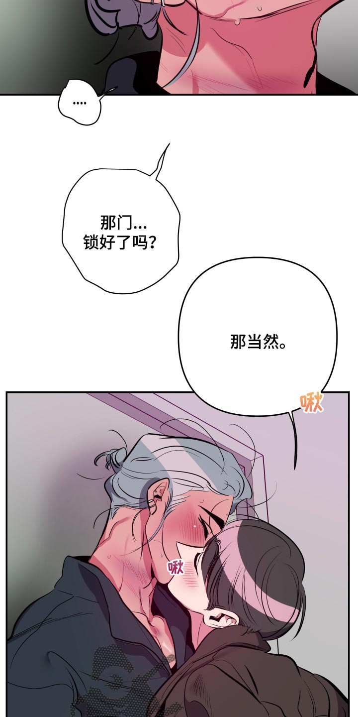 密友功能在哪里漫画,第55章：【第二季】尝试2图