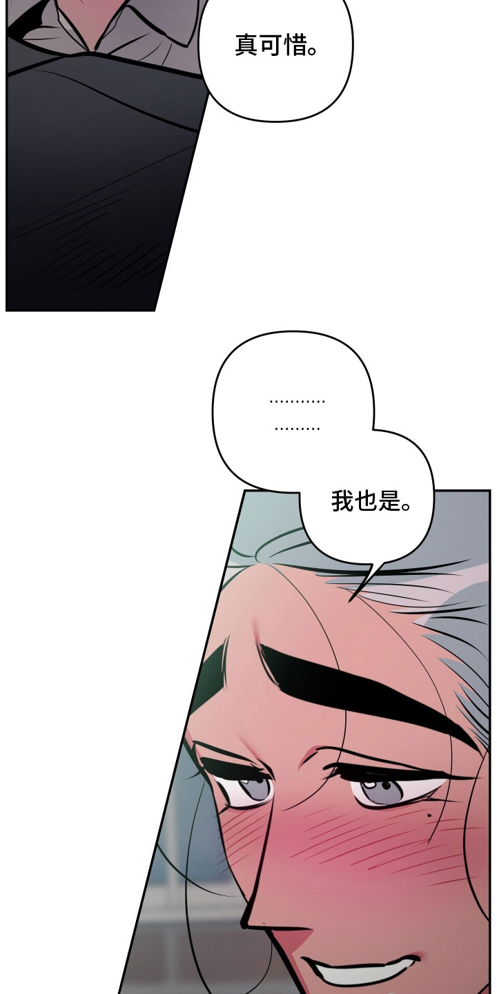 密友聊天漫画,第72章：【第二季】去我家坐坐吧5图