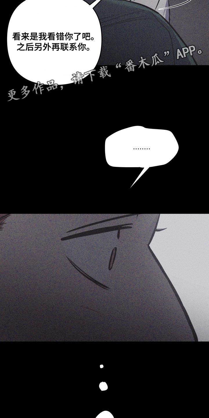 密友安医生漫画,第79章：【第二季】暂时不要见面了4图