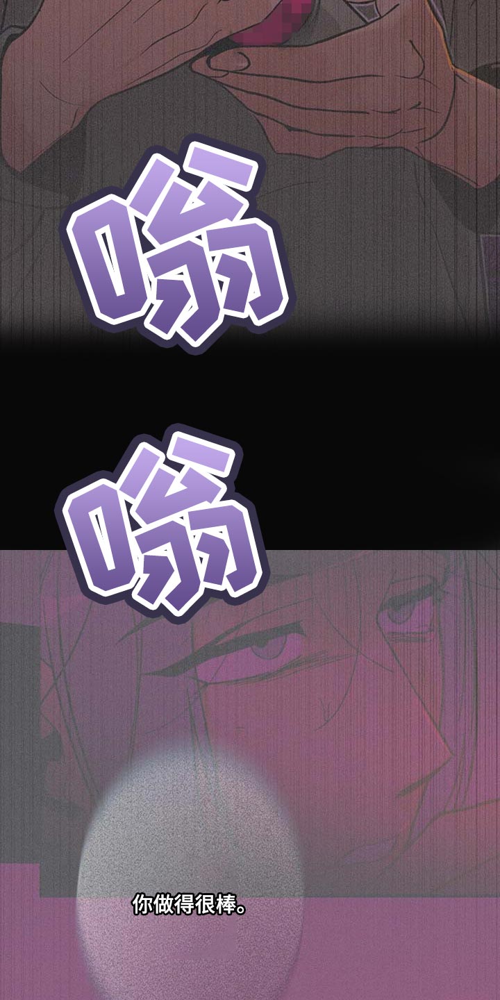 密友安医生漫画,第40章：【第二季】守株待兔3图