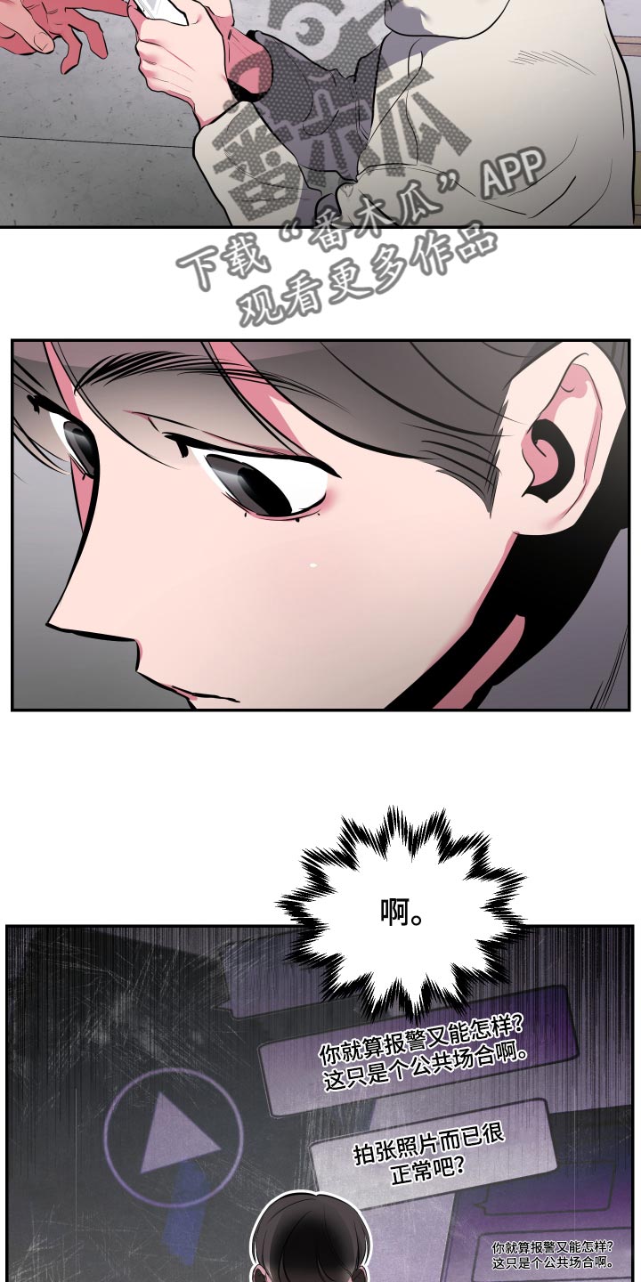 密友泰剧在线免费观看漫画,第58章：【第二季】道歉1图