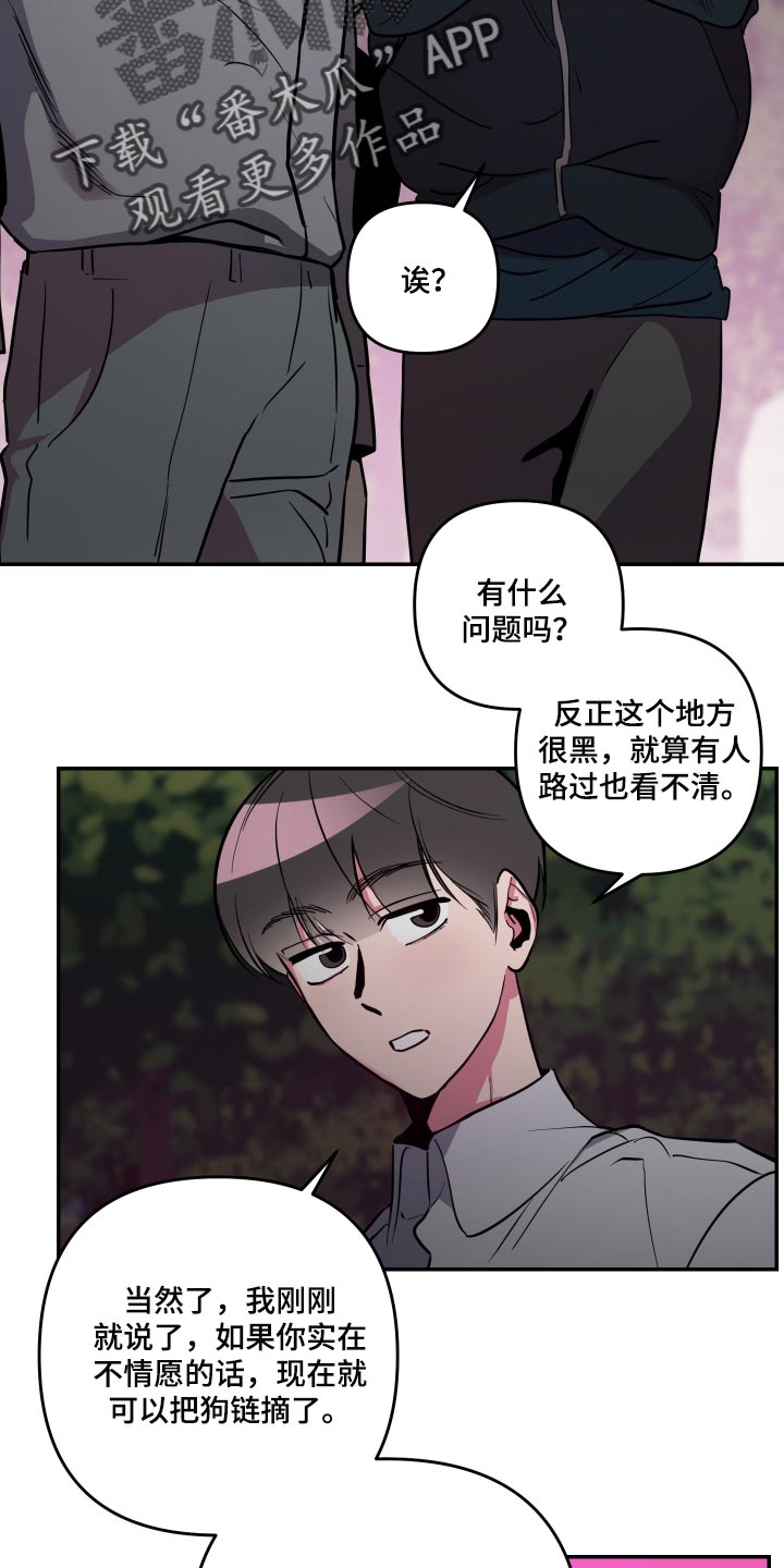 密友安医生漫画,第46章：【第二季】截然不同的感觉2图