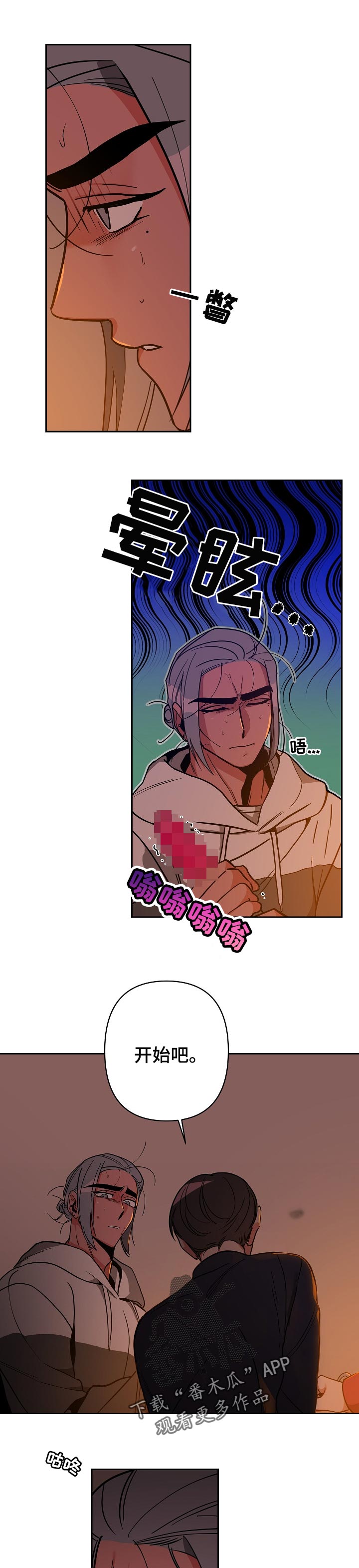 密友安医生漫画,第37章：听话3图