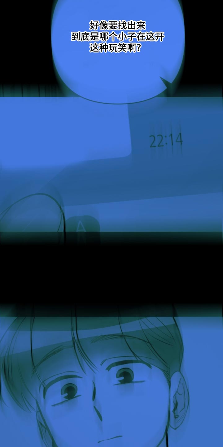 密友安医生漫画,第80章：【第二季】再玩会2图