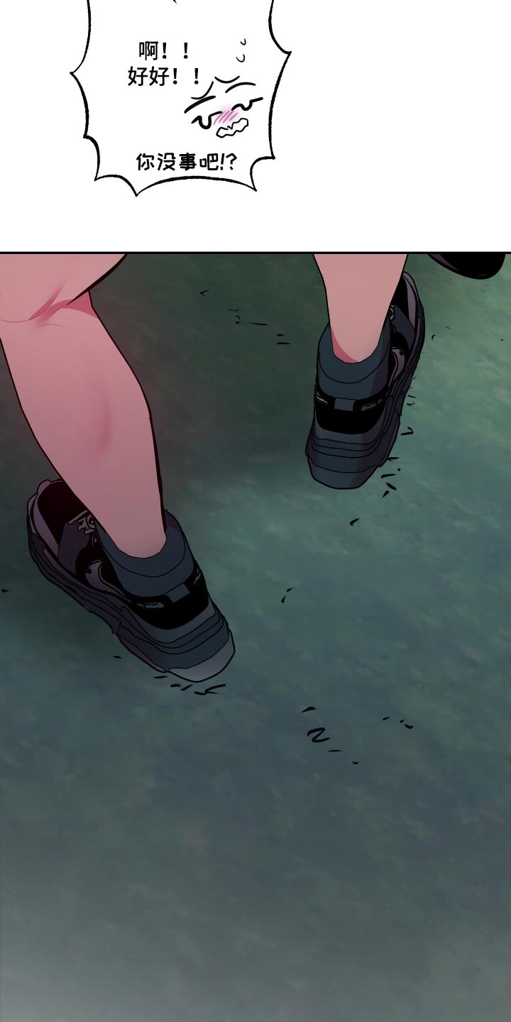 密友安医生漫画,第49章：【第二季】胡思乱想5图