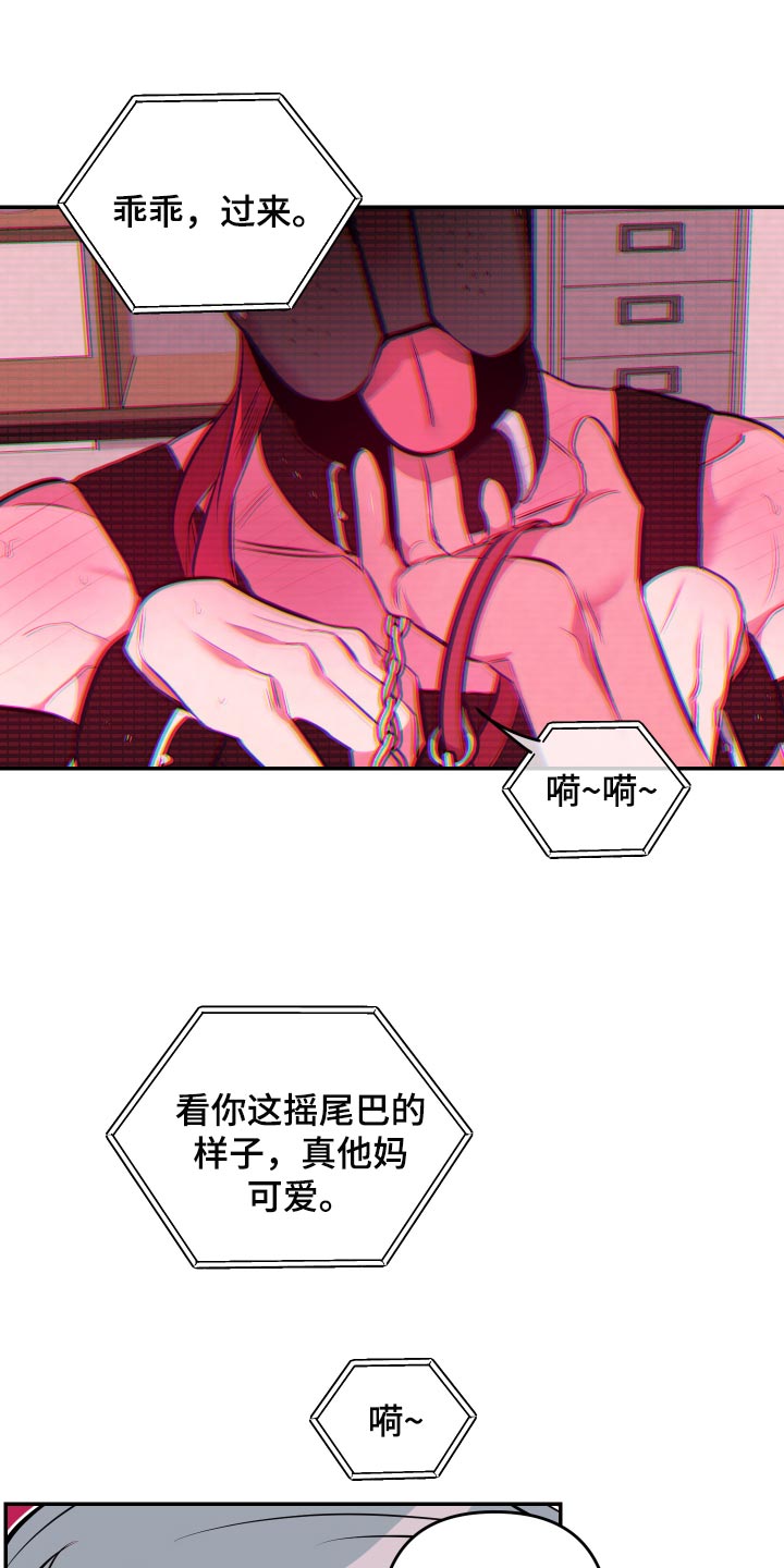 密友功能在哪里漫画,第43章：【第二季】加入论坛4图