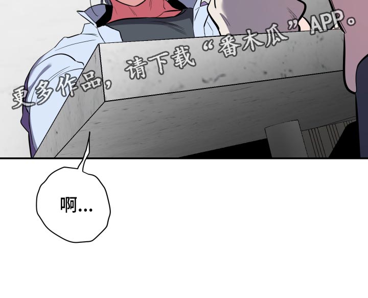 密友泰剧免费观看漫画,第58章：【第二季】道歉1图