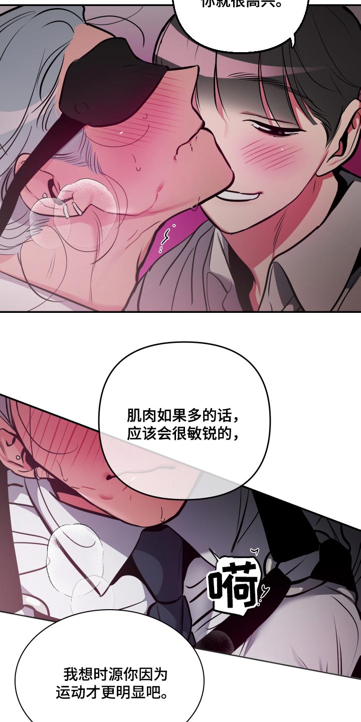 密友2漫画,第70章：【第二季】不会再让你痛了4图