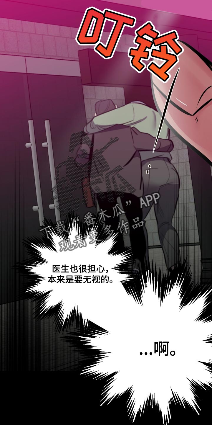 密友时刻需要对方同意吗漫画,第74章：【第二季】限度5图