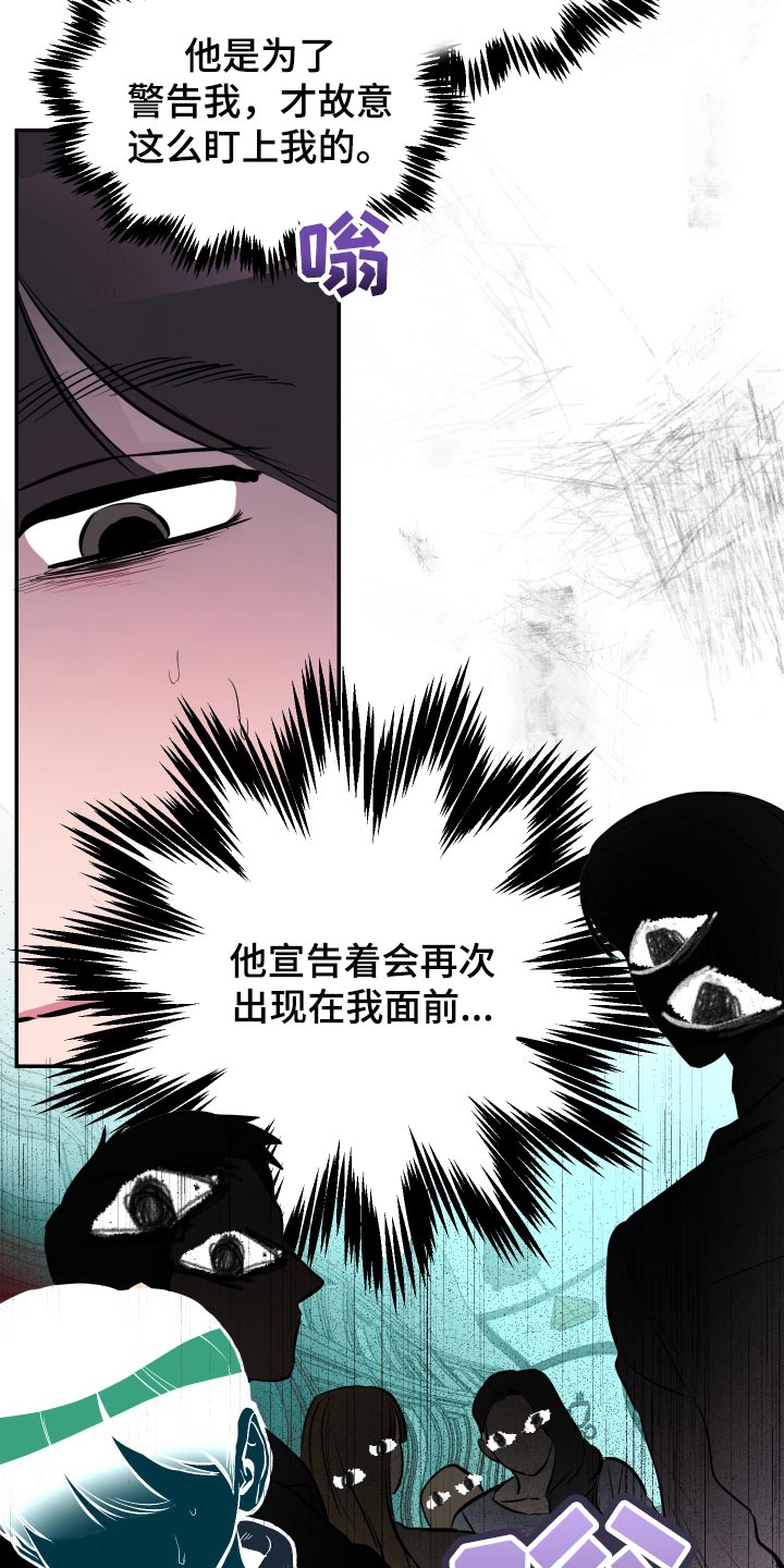 密友泰剧在线免费观看漫画,第58章：【第二季】道歉3图