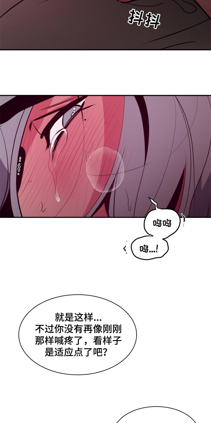 密友泰剧在线免费观看漫画,第63章：【第二季】条件3图