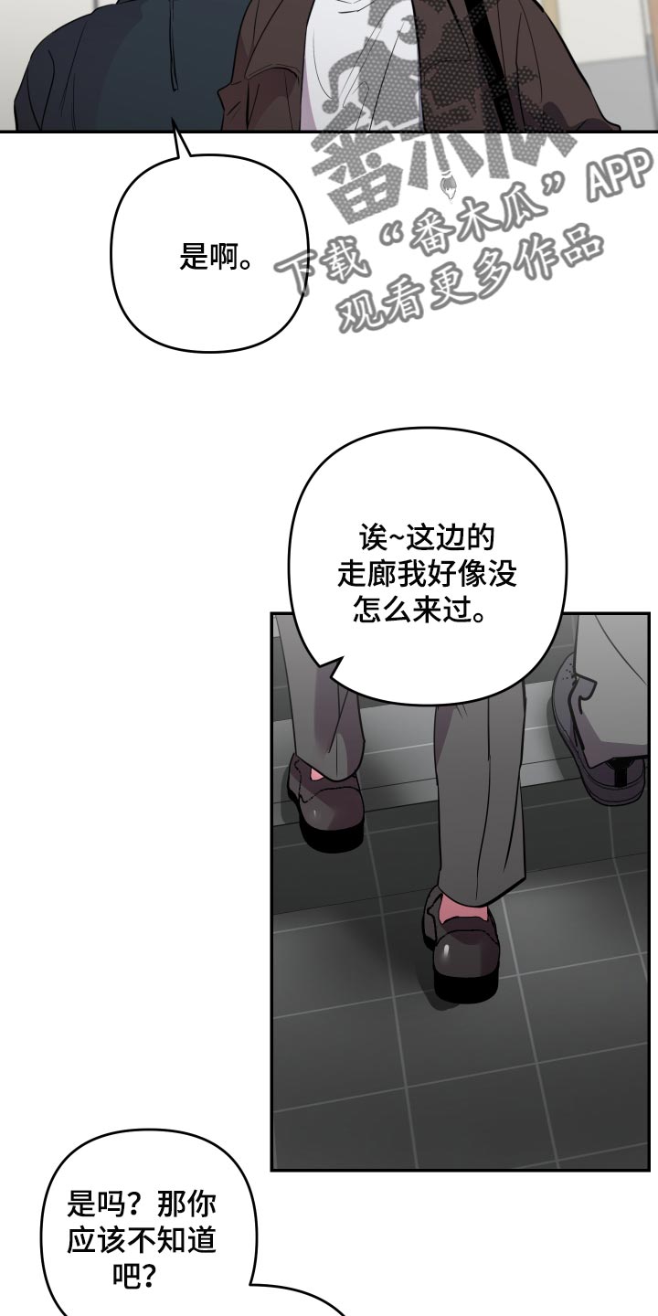 密友容祖儿漫画,第54章：【第二季】教室4图