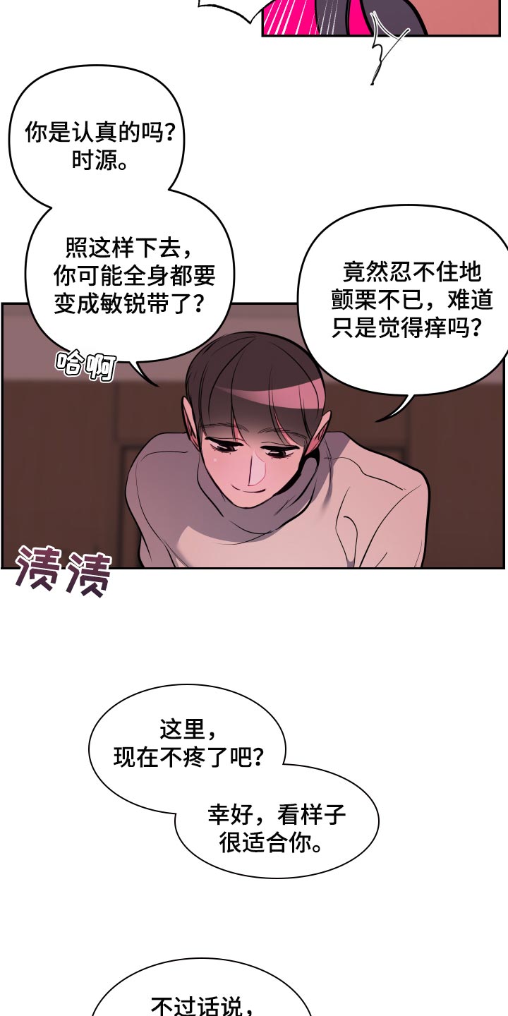 密友购app官方网站漫画,第61章：【第二季】信任2图