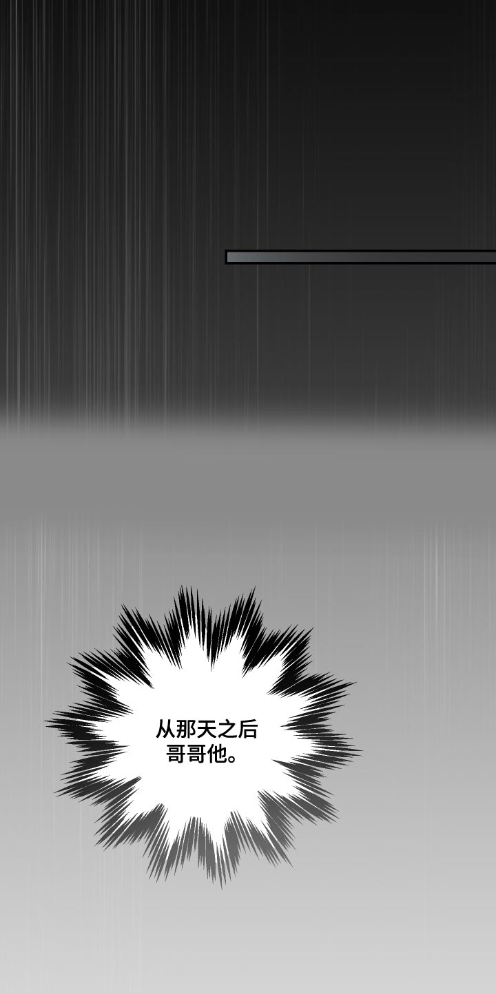 密友安医生漫画,第80章：【第二季】再玩会5图