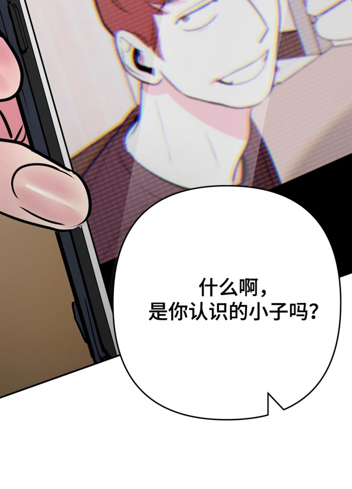 密友2漫画,第78章：【第二季】跟踪狂的真面目5图