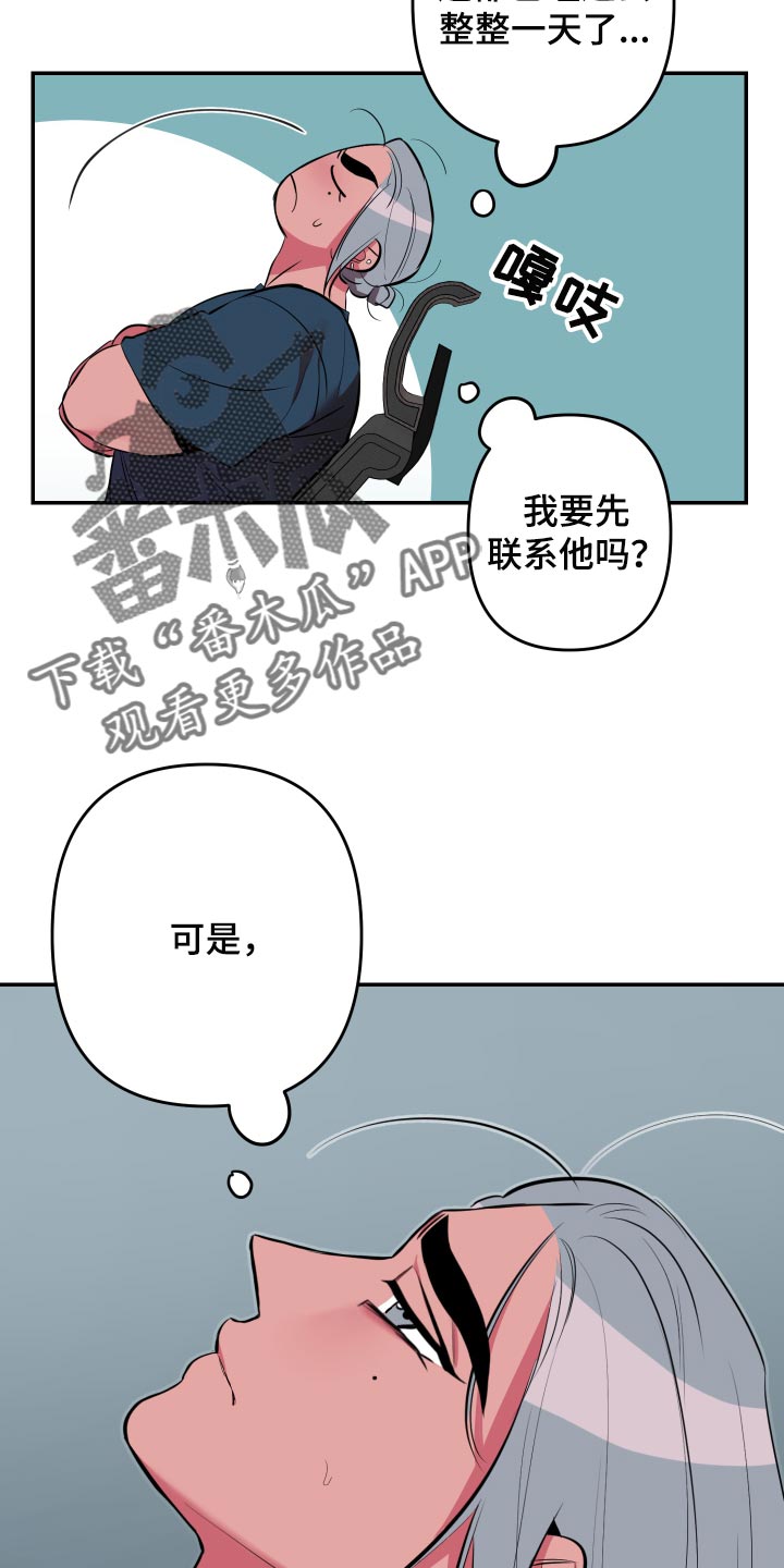 密友安医生漫画,第43章：【第二季】加入论坛4图