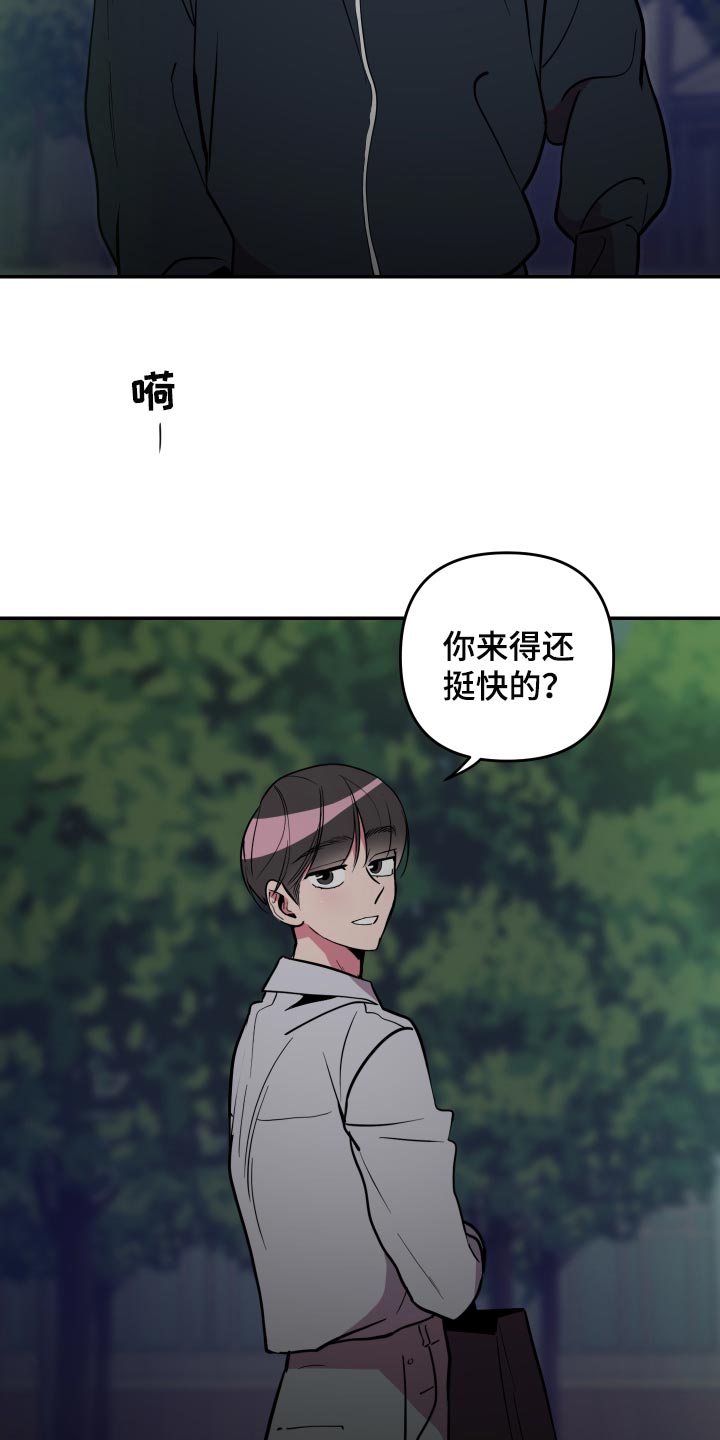 密友怎么解除漫画,第45章：【第二季】我怎么可能拒绝得了3图