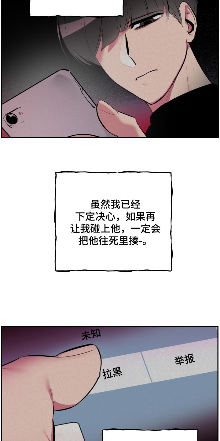 密友泰剧在线免费观看漫画,第42章：【第二季】生气了2图