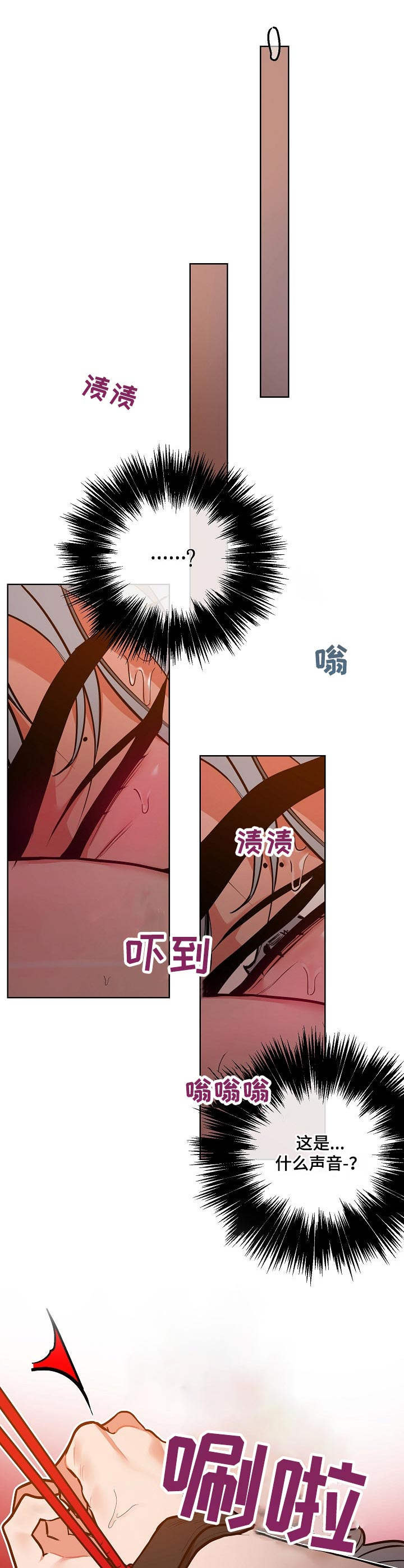 密友安医生漫画,第12章：惩罚1图