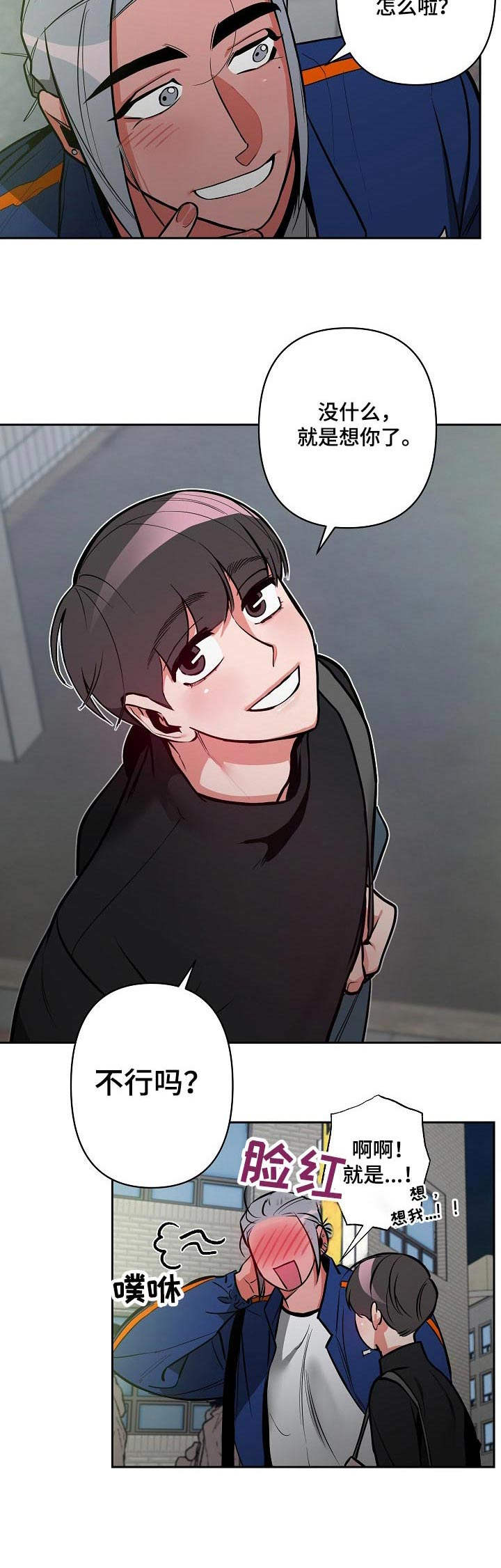 密友安医生漫画,第23章：表白1图