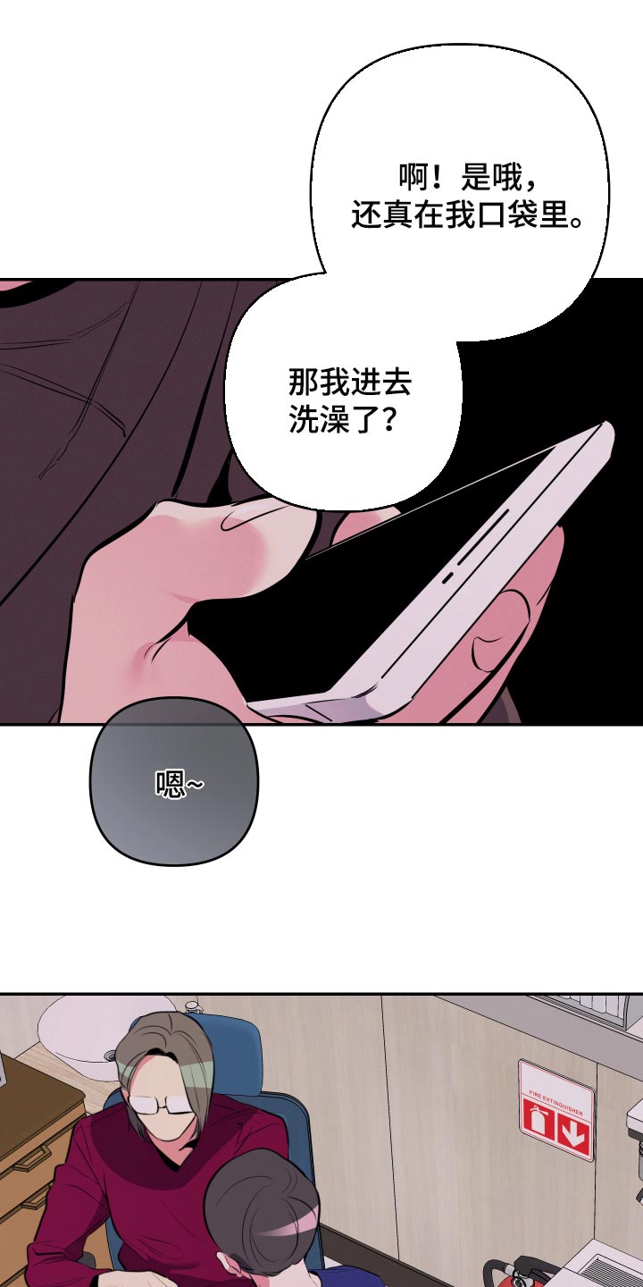 密友泰剧在线免费观看漫画,第57章：【第二季】压力好大5图