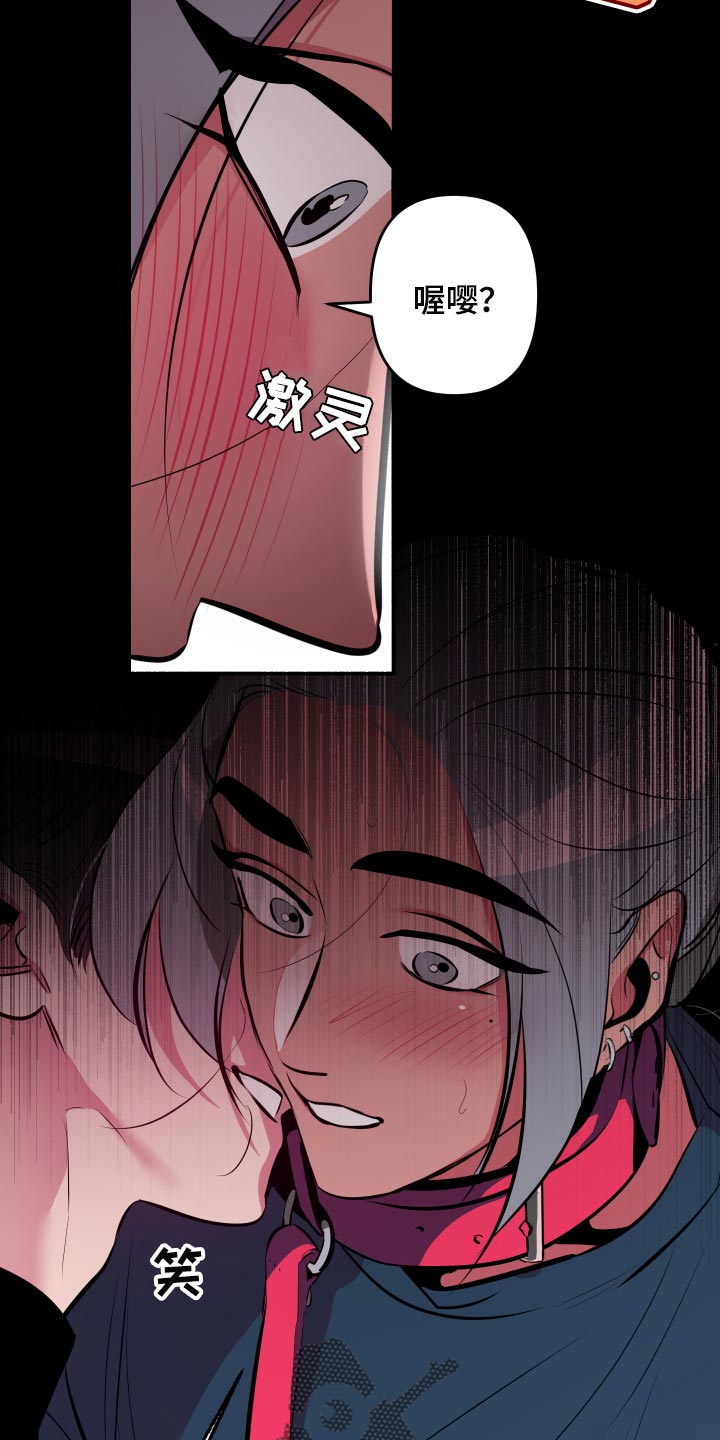 密友安医生漫画,第44章：【第二季】真可惜1图