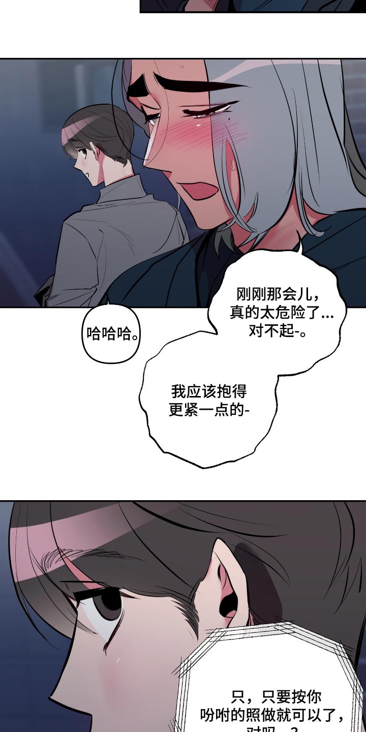 密友聊天漫画,第49章：【第二季】胡思乱想2图