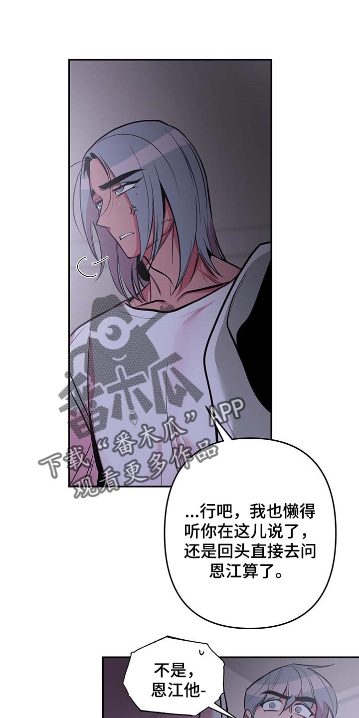 密友功能有什么用漫画,第41章：【第二季】小纸条1图