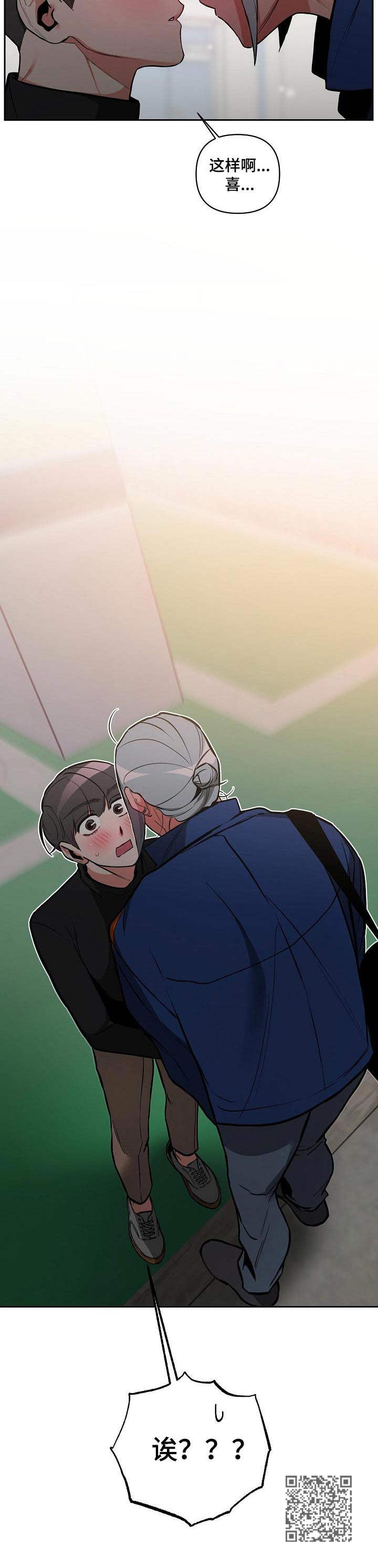 密友安医生漫画,第23章：表白3图