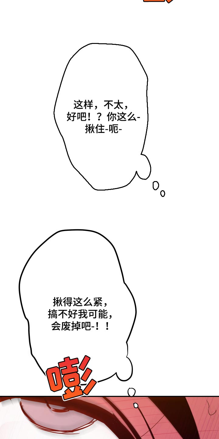 密友购app官方网站漫画,第51章：【第二季】像个傻子一样2图