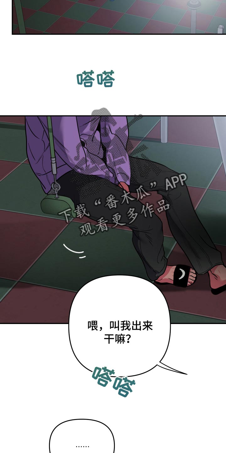 密友泰剧在线免费观看漫画,第57章：【第二季】压力好大4图