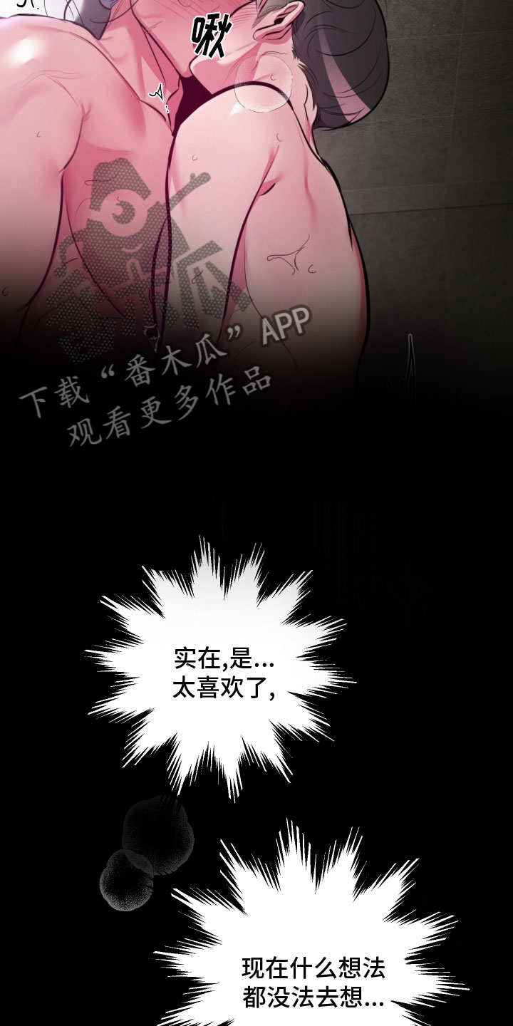 密友2漫画,第71章：【第二季】实在太喜欢4图