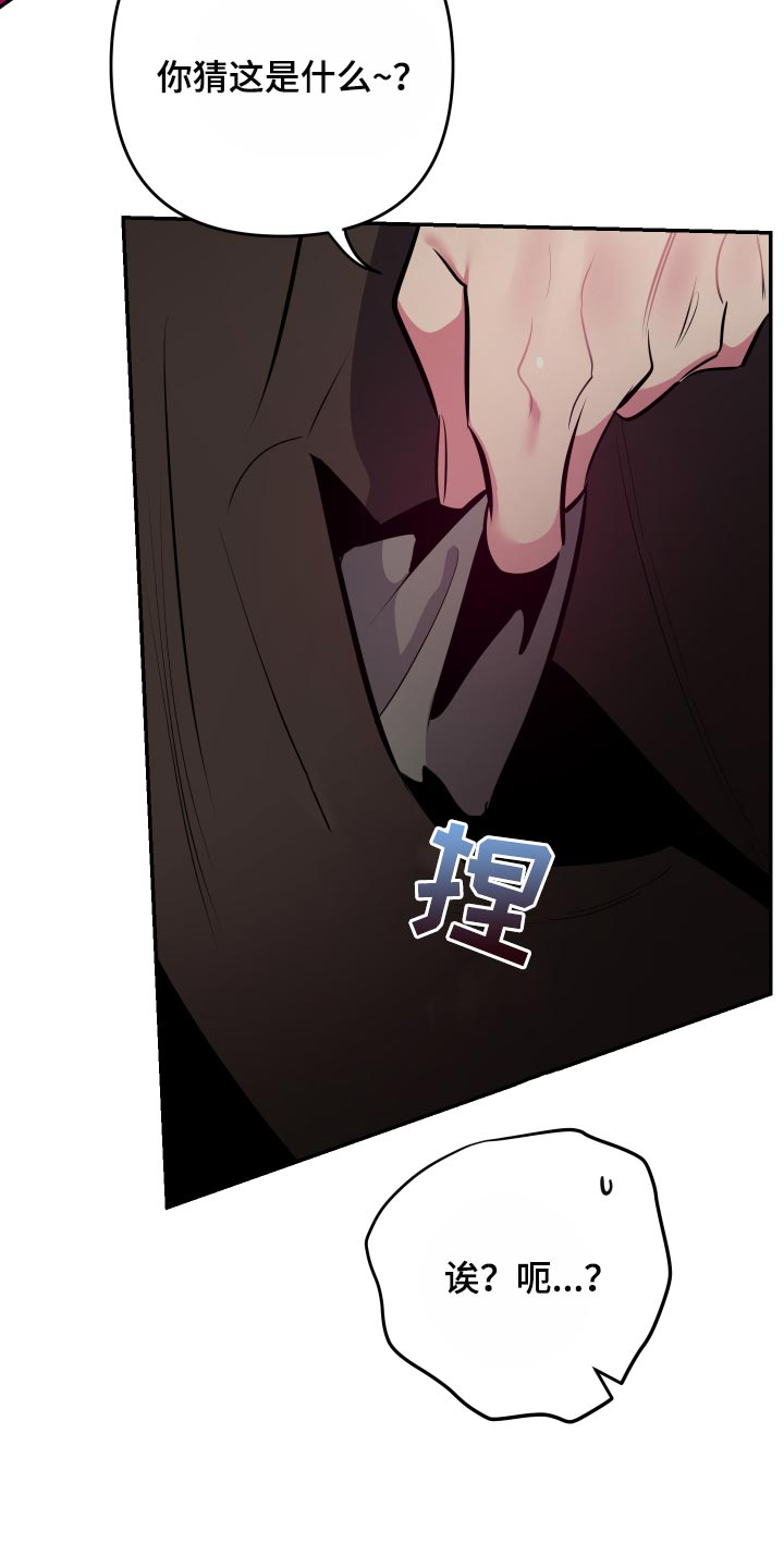 密友值漫画,第55章：【第二季】尝试5图