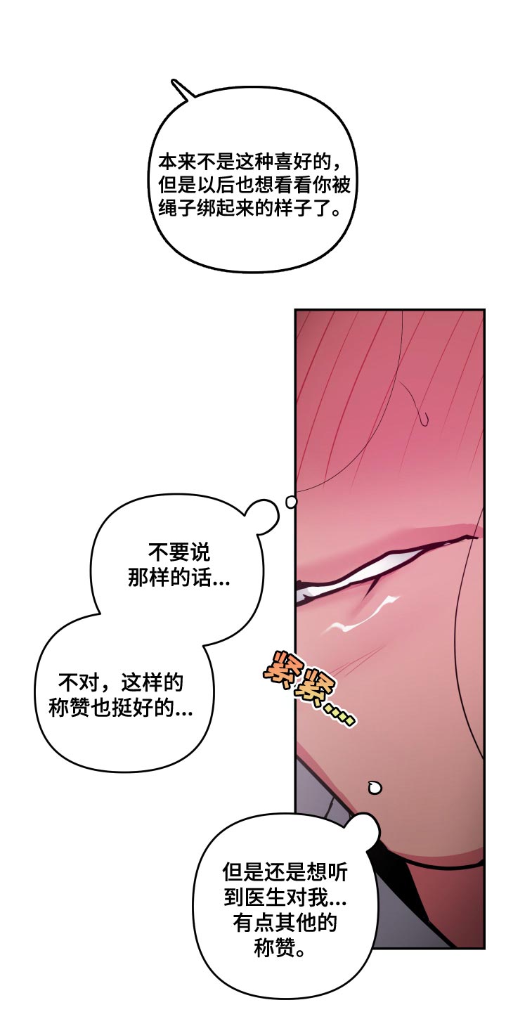密友功能在哪里漫画,第69章：【第二季】太可爱了5图