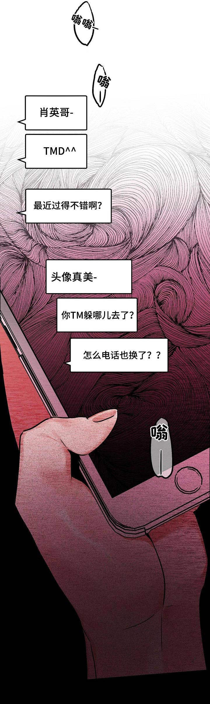 密友安医生漫画,第4章：偶遇4图