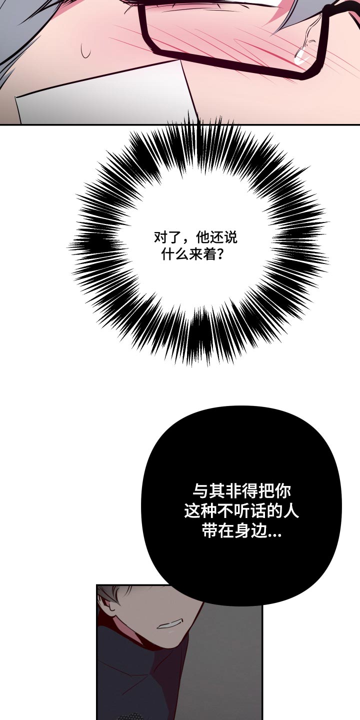 密友腾讯管家漫画,第54章：【第二季】教室4图