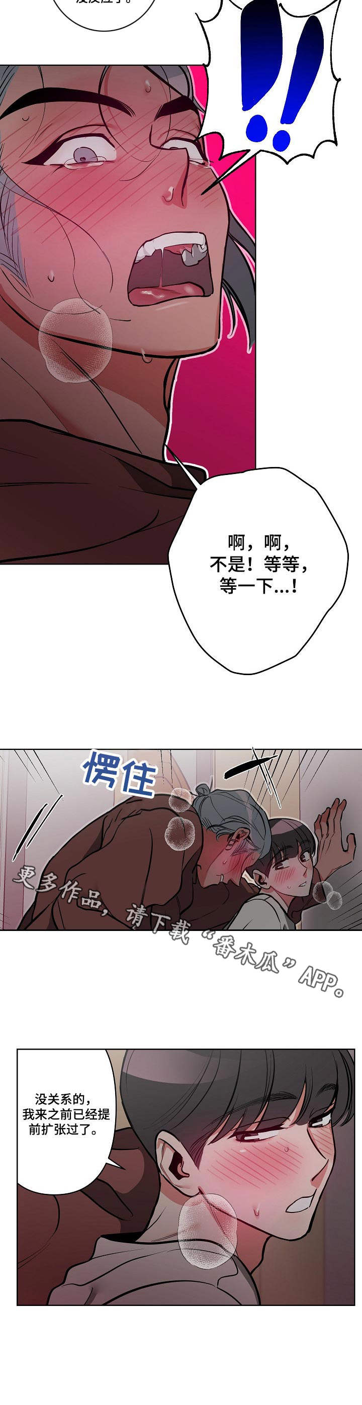密友安医生漫画,第16章：很可爱5图